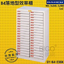 MIT?大富SY-B4-TU-245 B4加深型效率櫃 檔案櫃 分類櫃 組合櫃 公文櫃 置物櫃 紙本文件收納 辦公家具 歷史價格詳細信息