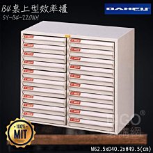 ◎分層好整理◎ SY-B4-L-236G B4落地型效率櫃 文件櫃 資料櫃 整理盒 抽屜收納櫃【大富】 歷史價格詳細信息
