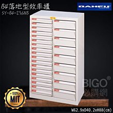 ◎分層好整理◎ SY-B4-L-236G B4落地型效率櫃 文件櫃 資料櫃 整理盒 抽屜收納櫃【大富】 歷史價格詳細信息