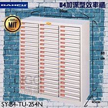 【收納好物】大富SY-B4-TU-2FFNG B4加深型效率櫃 檔案櫃 分類櫃 組合櫃 公文櫃 置物櫃 紙本收納 辦公家具 歷史價格詳細信息