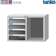 (另有折扣優惠價~煩請洽詢)大富HDF-2500-OP多用途置物櫃、衣櫃~鋼板厚度0.8mm 歷史價格詳細信息