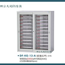 【辦公天地】橫式12門加中格置物櫃ˋ鞋櫃,A級鋼板品質優良,配送新竹以北都會區免運費 歷史價格詳細信息