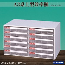 ??台灣製造《大富》SY-A3-330NG A3落地型效率櫃 收納櫃 置物櫃 文件櫃 公文櫃 直立櫃 辦公收納 歷史價格詳細信息
