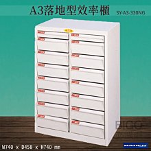 大富//台灣製SY-A3-330NG A3落地型效率櫃 辦公櫃 文件櫃 公文櫃 文件收納 文具置物 紙本文件 辦公室必備 歷史價格詳細信息