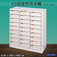 大富//台灣製SY-A3-354NG A3落地型效率櫃 辦公櫃 文件櫃 公文櫃 文件收納 文具置物 紙本文件 辦公室必備 歷史價格詳細信息