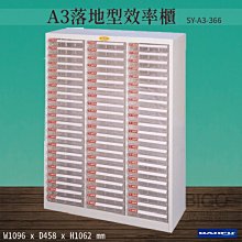 ??台灣製造《大富》SY-A3-330NG A3落地型效率櫃 收納櫃 置物櫃 文件櫃 公文櫃 直立櫃 辦公收納 歷史價格詳細信息