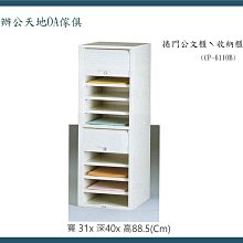 【辦公天地】橫式12門加中格置物櫃ˋ鞋櫃,A級鋼板品質優良,配送新竹以北都會區免運費 歷史價格詳細信息