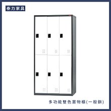 ［泰力家具］三抽二門卷宗櫃 4x6尺鐵櫃 公文櫃辦公櫃資料櫃文件櫃 中部滿額免運 挑戰市場最低價［615-8］ 歷史價格詳細信息