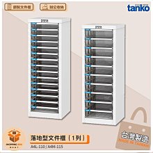 a4文件櫃辦公資料檔案櫃抽屜式圖紙多層收納櫃財務合同票據存放櫃 歷史價格詳細信息