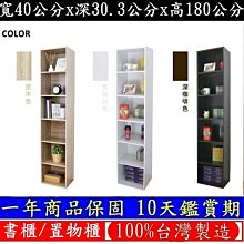 三色可選-六層間隙防潮-落地簡約-書櫃【精品嚴選100%台灣製造】多層儲物櫃-收納櫃-公文櫃-辦公櫥櫃-置物櫃-書架-置物架-W406T 價格比較,價格查詢,歷史價格詳細信息
