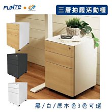 【耀偉】FUNTE 電腦主機架/主機架/桌下型主機架/懸吊式主機架 歷史價格詳細信息