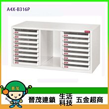 樹德 A4X-B316P 系統化文件櫃 OA辦公資料效率櫃 資料櫃 文件櫃 密碼櫃 置物櫃 公文櫃 歷史價格詳細信息