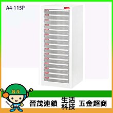 樹德 A4-115P 落地排型樹德櫃~ 資料櫃 資料櫃 檔案櫃 密碼櫃 置物 辦公 文件 學校 校園 公務機關 歷史價格詳細信息