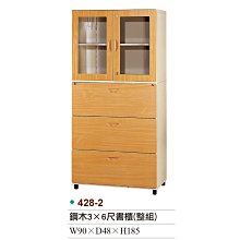 【OA批發工廠】鋼木開門書櫃 木紋牆櫃 公文櫃 理想櫃 資料櫃 文件櫃 置物櫃 收納櫃 427-6 歷史價格詳細信息