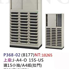 辦公家具 A4-7407P+A4-7407+A4-04 四排底座 文件櫃 公文櫃 資料櫃 櫃子 檔案 收納 歷史價格詳細信息