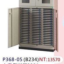 【進日興家具】P368-06 灰色資料櫃(A4多格收納／上座為玻璃拉門式／附鎖) 台南。高雄。屏東 傢俱宅配 歷史價格詳細信息