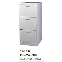 【OA批發工廠】3*6 保密公文箱 雙開門 資料櫃 文件櫃 鐵櫃 書櫃 檔案櫃 公文櫃 開門櫃 437-4 歷史價格詳細信息