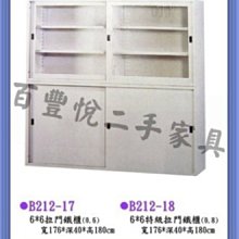 文件櫃資料櫃辦公高櫃木質玻璃門櫃板式檔案儲物收納辦公室背景櫃 歷史價格詳細信息