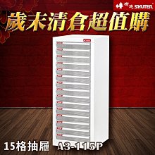 【樹德收納系列】落地型資料櫃 A3M3-21x3 檔案櫃 文件櫃 公文櫃 收納櫃 效率櫃 歷史價格詳細信息
