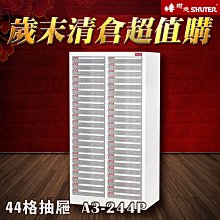 【樹德收納系列】落地型資料櫃 A3M3-21x3 檔案櫃 文件櫃 公文櫃 收納櫃 效率櫃 歷史價格詳細信息