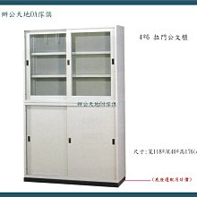 【辦公天地】4尺三抽二開門+4尺UG2A,玻璃卷宗隔間櫃ˋ檔案櫃ˋ資料櫃,配送新竹以北都會區免運費 歷史價格詳細信息