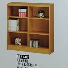 亞毅oa辦公家具 似柚木色書櫃 木製收納櫃 置物櫃  註  報價不含運費 歷史價格詳細信息