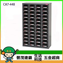 樹德經典~~ST2-330 30格抽屜 裝潢 水電 維修 汽車 耗材 電子 3C  【經典抽屜零件櫃】事務用品 辦公室 歷史價格詳細信息