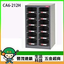 [晉茂五金] 請先詢問另有優惠 樹德全國最大經銷商 耐衝擊分類收納零件整理盒 HB-239 (整箱20入) 歷史價格詳細信息