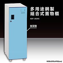 【大富】KDF-2014 密碼鎖款 單格置物櫃 收納櫃 組合櫃 鐵櫃 員工櫃 娃娃機店 歷史價格詳細信息
