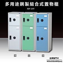 【收納嚴選】大富 全鋼製零件櫃 SY-A6-630TA 收納櫃 置物櫃 公文櫃 專利設計 收納櫃 堅固 台灣製造 歷史價格詳細信息