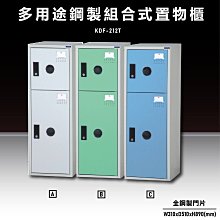 【收納嚴選】大富 全鋼製零件櫃 SY-A6-630TA 收納櫃 置物櫃 公文櫃 專利設計 收納櫃 堅固 台灣製造 歷史價格詳細信息