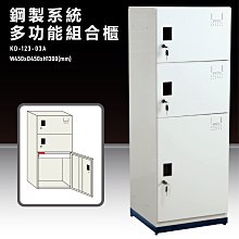 【大富】鋼製系統多功能組合櫃 KD-123-04A 耐重25kg 衣櫃 鞋櫃 置物櫃 零件存放分類 台灣品質保證 歷史價格詳細信息