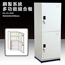 【大富】鋼製系統多功能組合櫃 KD-123-04A 耐重25kg 衣櫃 鞋櫃 置物櫃 零件存放分類 台灣品質保證 歷史價格詳細信息