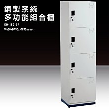 【大富】鋼製系統多功能組合櫃 KD-123-04A 耐重25kg 衣櫃 鞋櫃 置物櫃 零件存放分類 台灣品質保證 歷史價格詳細信息