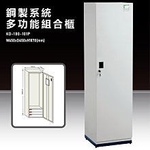 【大富】鋼製系統多功能組合櫃 KD-123-04A 耐重25kg 衣櫃 鞋櫃 置物櫃 零件存放分類 台灣品質保證 歷史價格詳細信息
