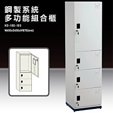 【大富】鋼製系統多功能組合櫃 KD-123-04A 耐重25kg 衣櫃 鞋櫃 置物櫃 零件存放分類 台灣品質保證 歷史價格詳細信息