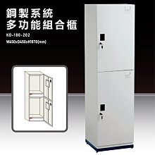 『台灣製造』KD-180-103A【大富】鋼製系統多功能組合櫃 衣櫃 鞋櫃 置物櫃 零件存放分類 耐重25kg 歷史價格詳細信息