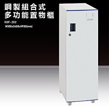 『台灣製造』KDF-206FB【大富】多用途鋼製組合式置物櫃 衣櫃 鞋櫃 置物櫃 零件存放分類 任意組合櫃子 歷史價格詳細信息