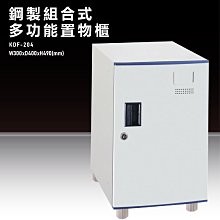 『台灣製造』KDF-206FB【大富】多用途鋼製組合式置物櫃 衣櫃 鞋櫃 置物櫃 零件存放分類 任意組合櫃子 歷史價格詳細信息