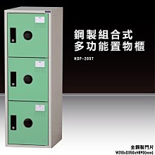『台灣製造』KDF-206FB【大富】多用途鋼製組合式置物櫃 衣櫃 鞋櫃 置物櫃 零件存放分類 任意組合櫃子 歷史價格詳細信息
