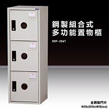 『台灣製造』KDF-206FB【大富】多用途鋼製組合式置物櫃 衣櫃 鞋櫃 置物櫃 零件存放分類 任意組合櫃子 歷史價格詳細信息