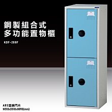 『台灣製造』KDF-206FB【大富】多用途鋼製組合式置物櫃 衣櫃 鞋櫃 置物櫃 零件存放分類 任意組合櫃子 歷史價格詳細信息