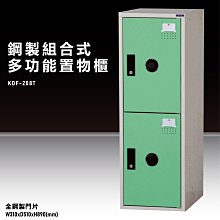 『台灣製造』KDF-206FB【大富】多用途鋼製組合式置物櫃 衣櫃 鞋櫃 置物櫃 零件存放分類 任意組合櫃子 歷史價格詳細信息