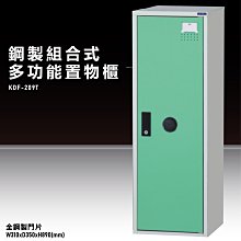 『台灣製造』KDF-206FB【大富】多用途鋼製組合式置物櫃 衣櫃 鞋櫃 置物櫃 零件存放分類 任意組合櫃子 歷史價格詳細信息