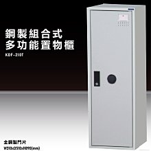 『台灣製造』KDF-206FB【大富】多用途鋼製組合式置物櫃 衣櫃 鞋櫃 置物櫃 零件存放分類 任意組合櫃子 歷史價格詳細信息