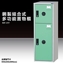 『台灣製造』KDF-206FB【大富】多用途鋼製組合式置物櫃 衣櫃 鞋櫃 置物櫃 零件存放分類 任意組合櫃子 歷史價格詳細信息