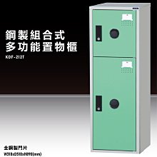 『台灣製造』KDF-206FB【大富】多用途鋼製組合式置物櫃 衣櫃 鞋櫃 置物櫃 零件存放分類 任意組合櫃子 歷史價格詳細信息
