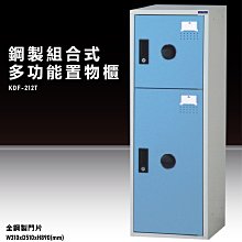 『台灣製造』KDF-206FB【大富】多用途鋼製組合式置物櫃 衣櫃 鞋櫃 置物櫃 零件存放分類 任意組合櫃子 歷史價格詳細信息