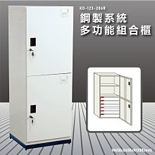 『台灣製造』KD-180-103A【大富】鋼製系統多功能組合櫃 衣櫃 鞋櫃 置物櫃 零件存放分類 耐重25kg 歷史價格詳細信息