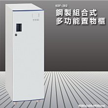 【大富】KDF-2014 密碼鎖款 單格置物櫃 收納櫃 組合櫃 鐵櫃 員工櫃 娃娃機店 歷史價格詳細信息
